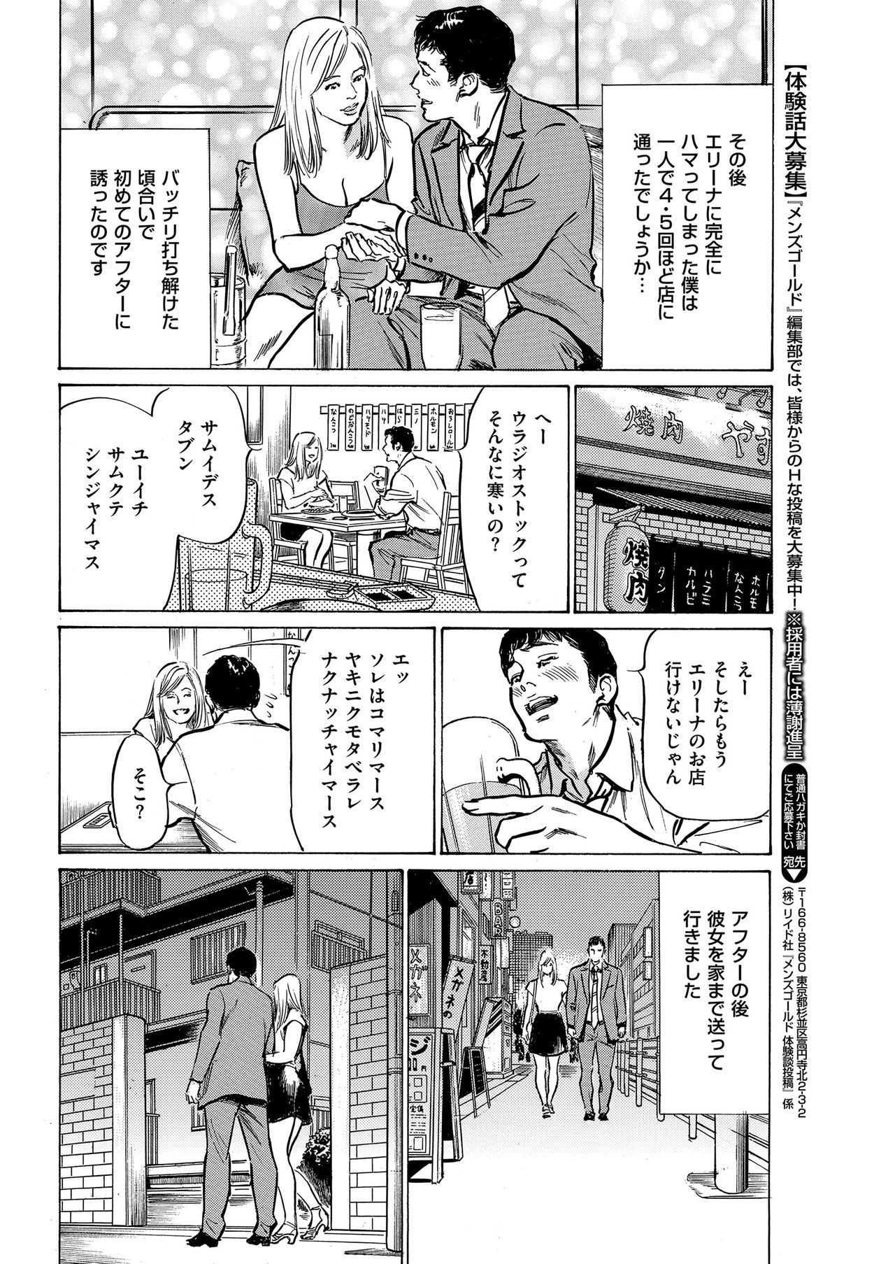 Men's Gold 2019-05 - Page 30