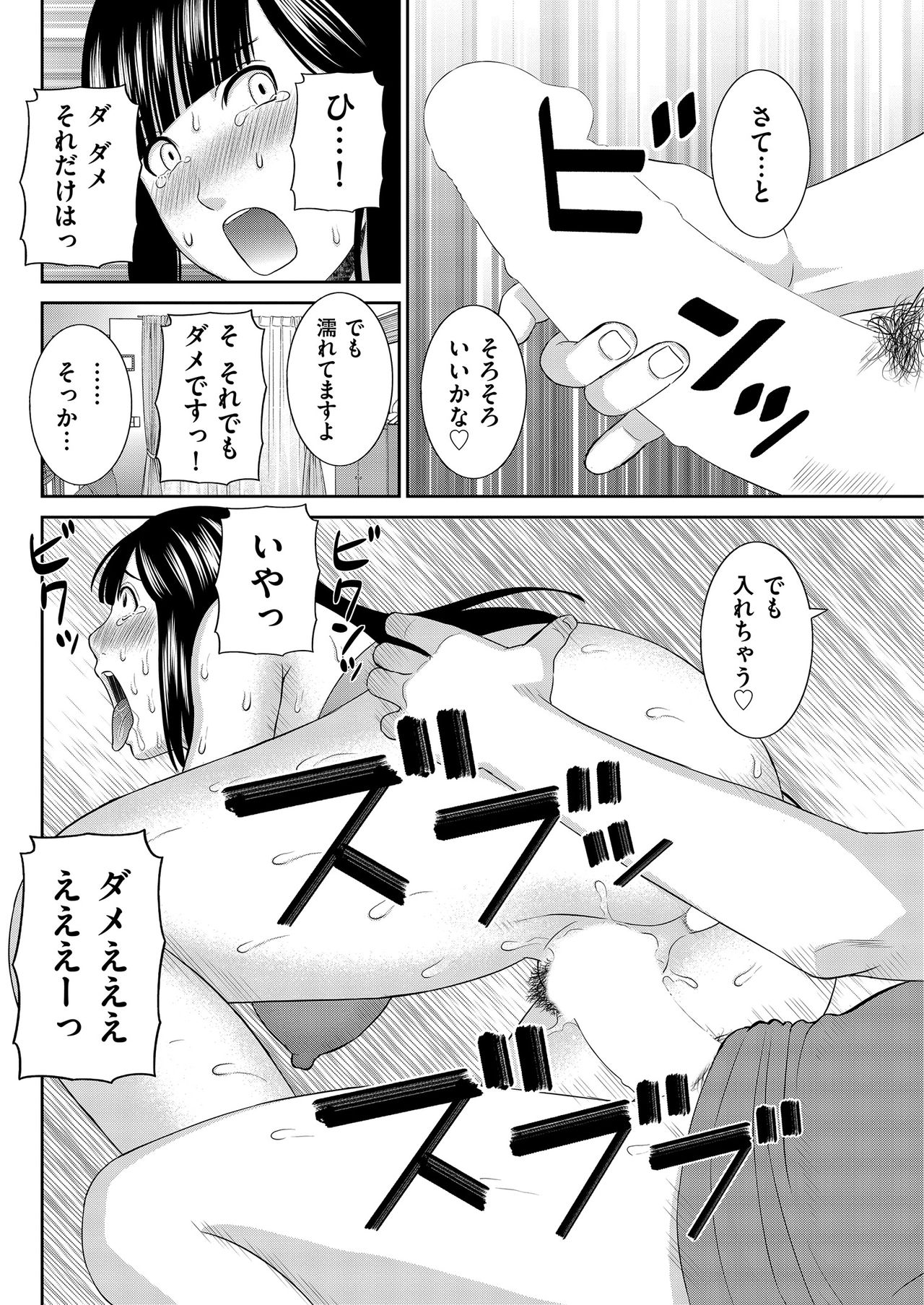 Men's Gold 2019-05 - Page 84