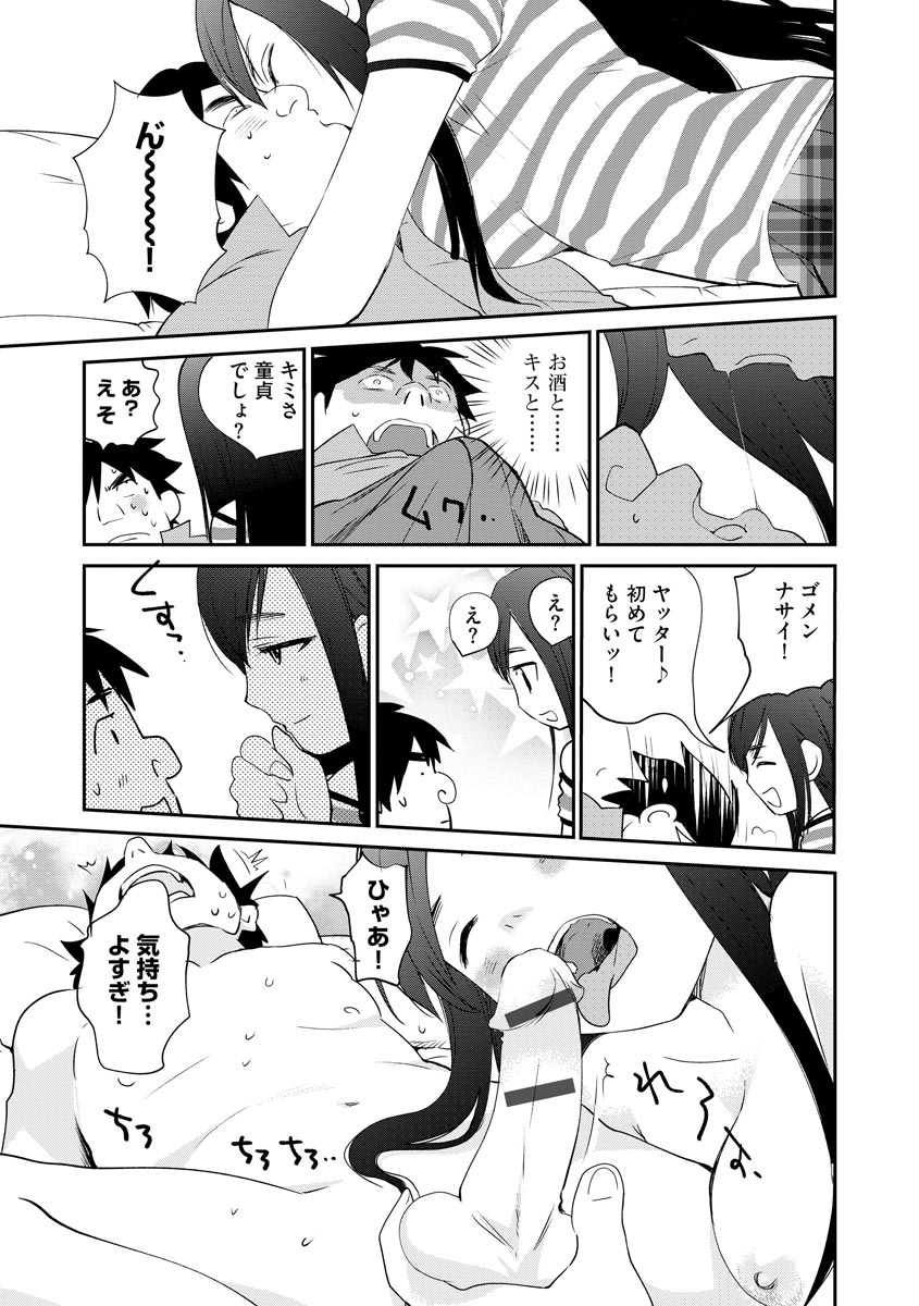 Magazine Cyberia Vol. 122 - Page 53