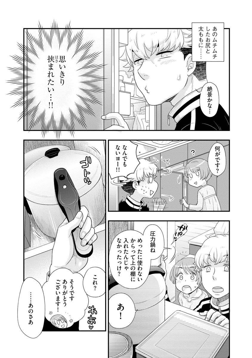 Magazine Cyberia Vol. 123 - Page 31