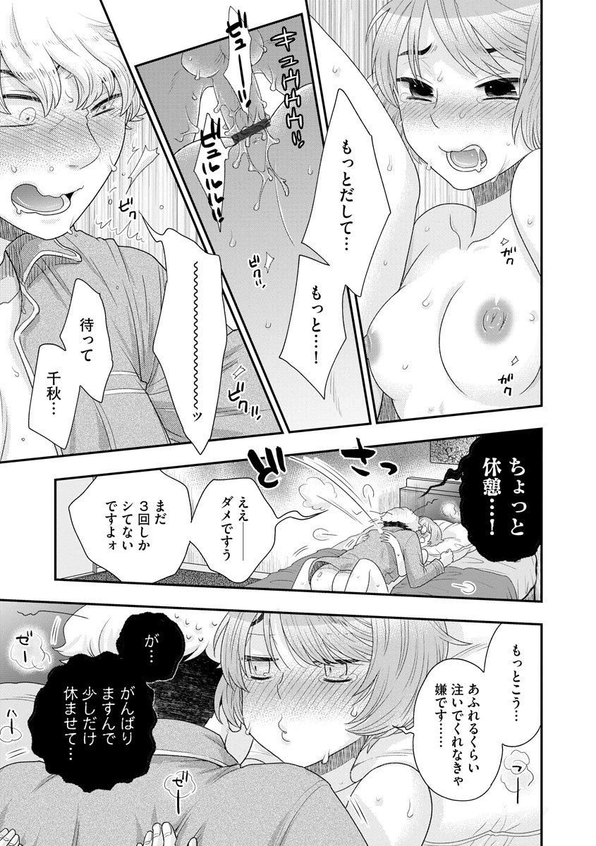 Magazine Cyberia Vol. 123 - Page 37