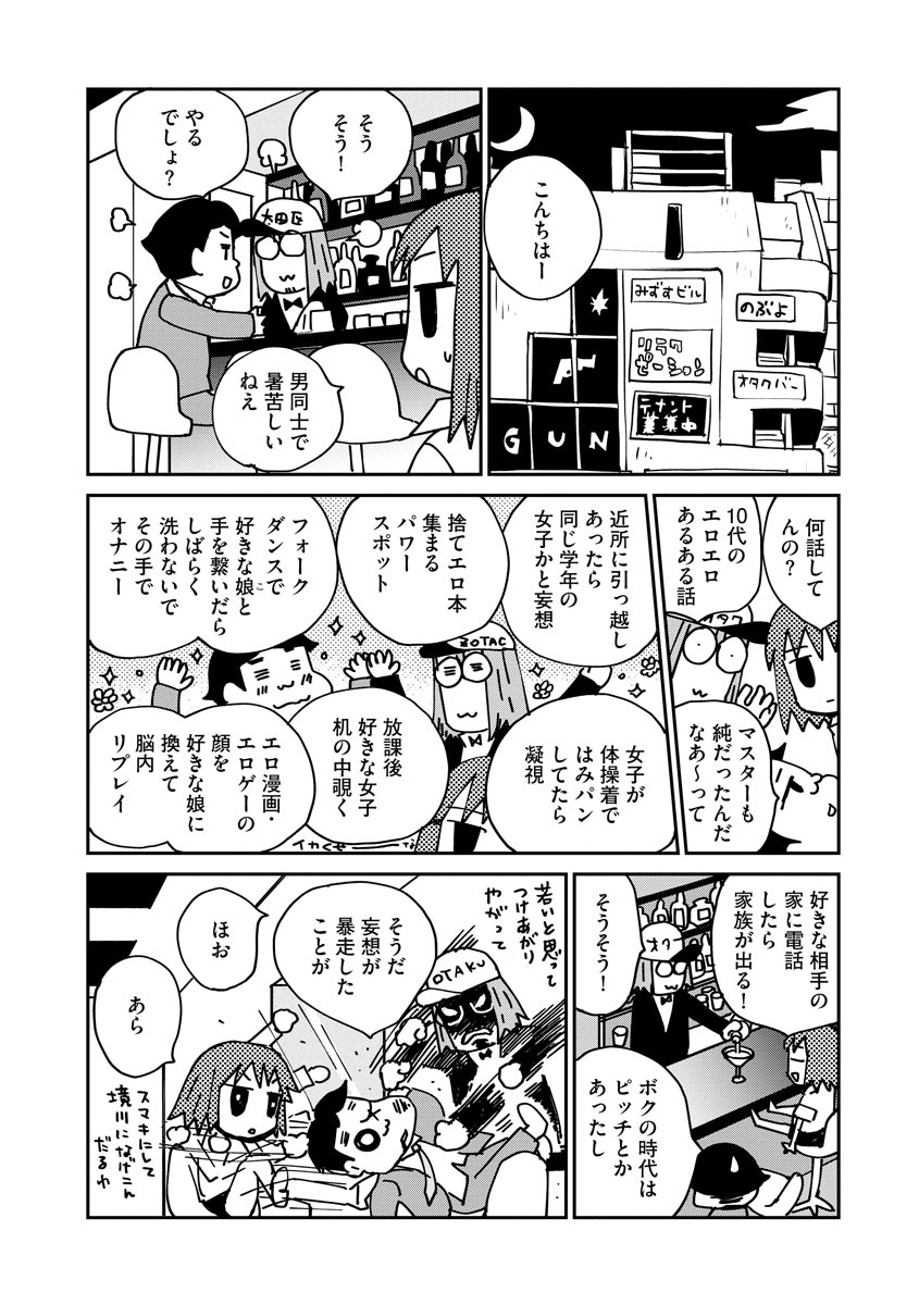 Magazine Cyberia Vol. 123 - Page 49