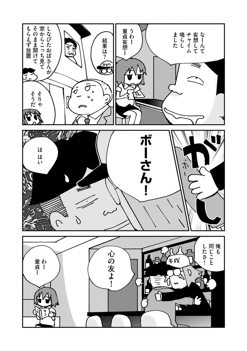 Magazine Cyberia Vol. 123 - Page 56