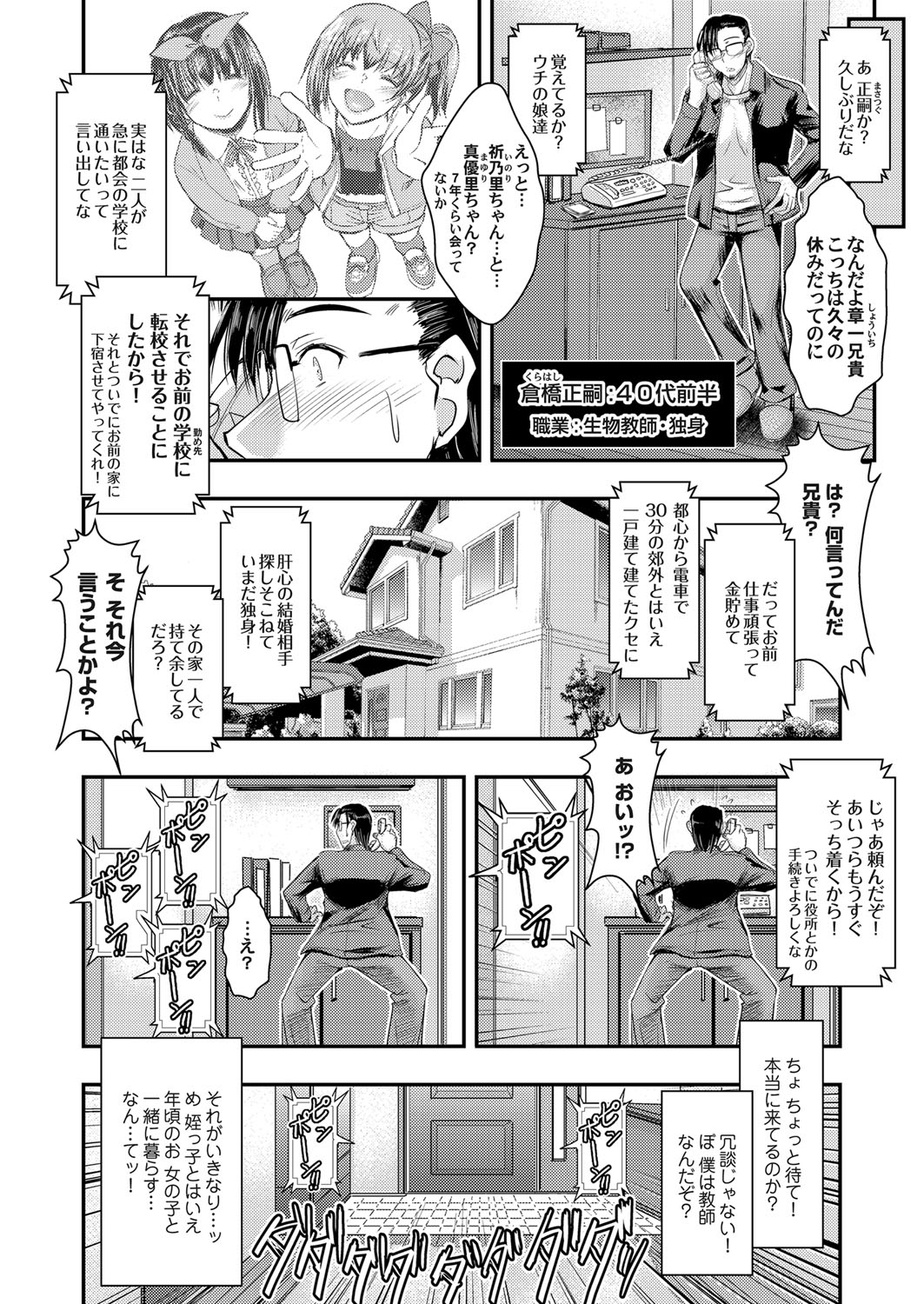 COMIC Magnum Vol. 120 - Page 133