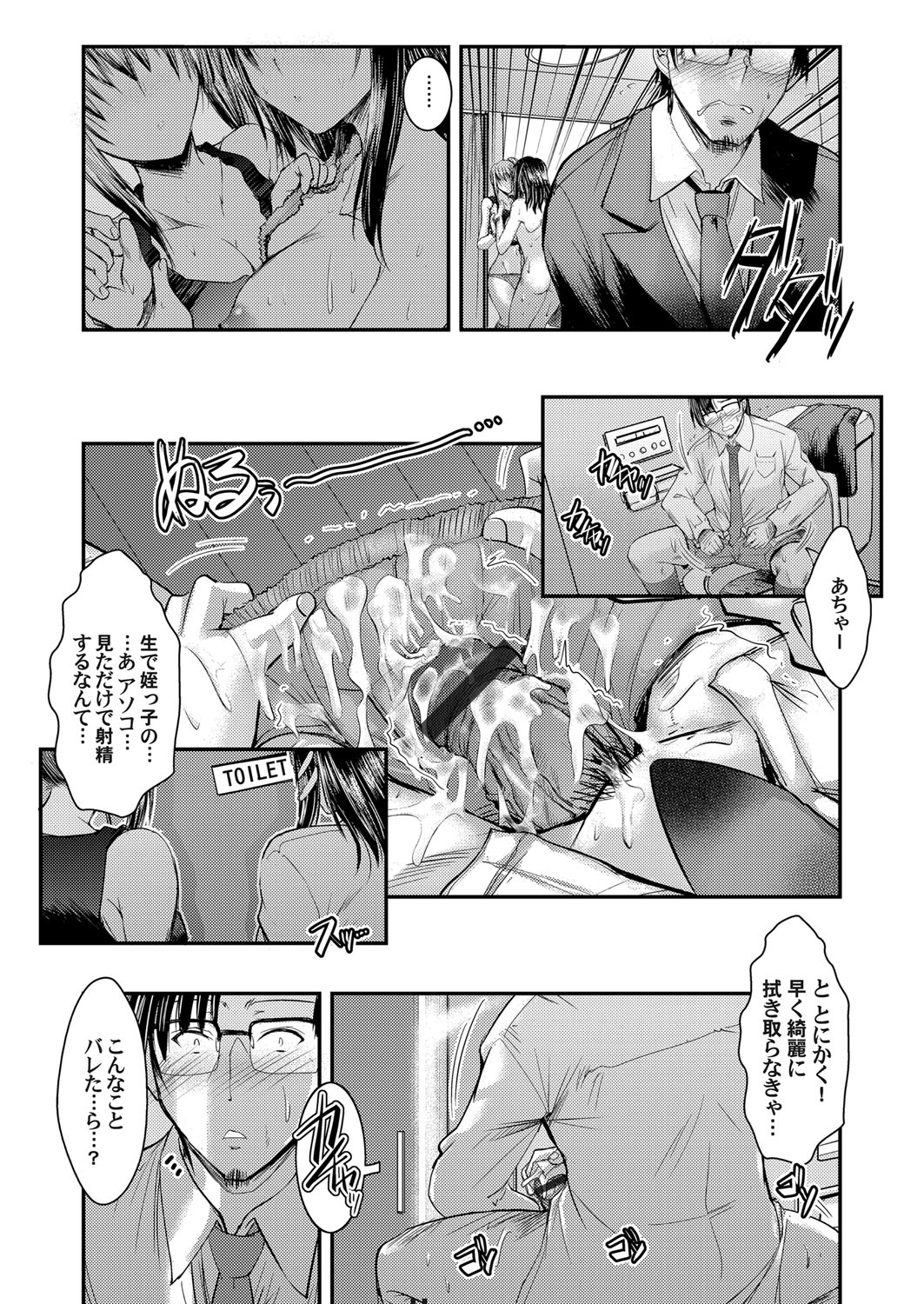 COMIC Magnum Vol. 120 - Page 138