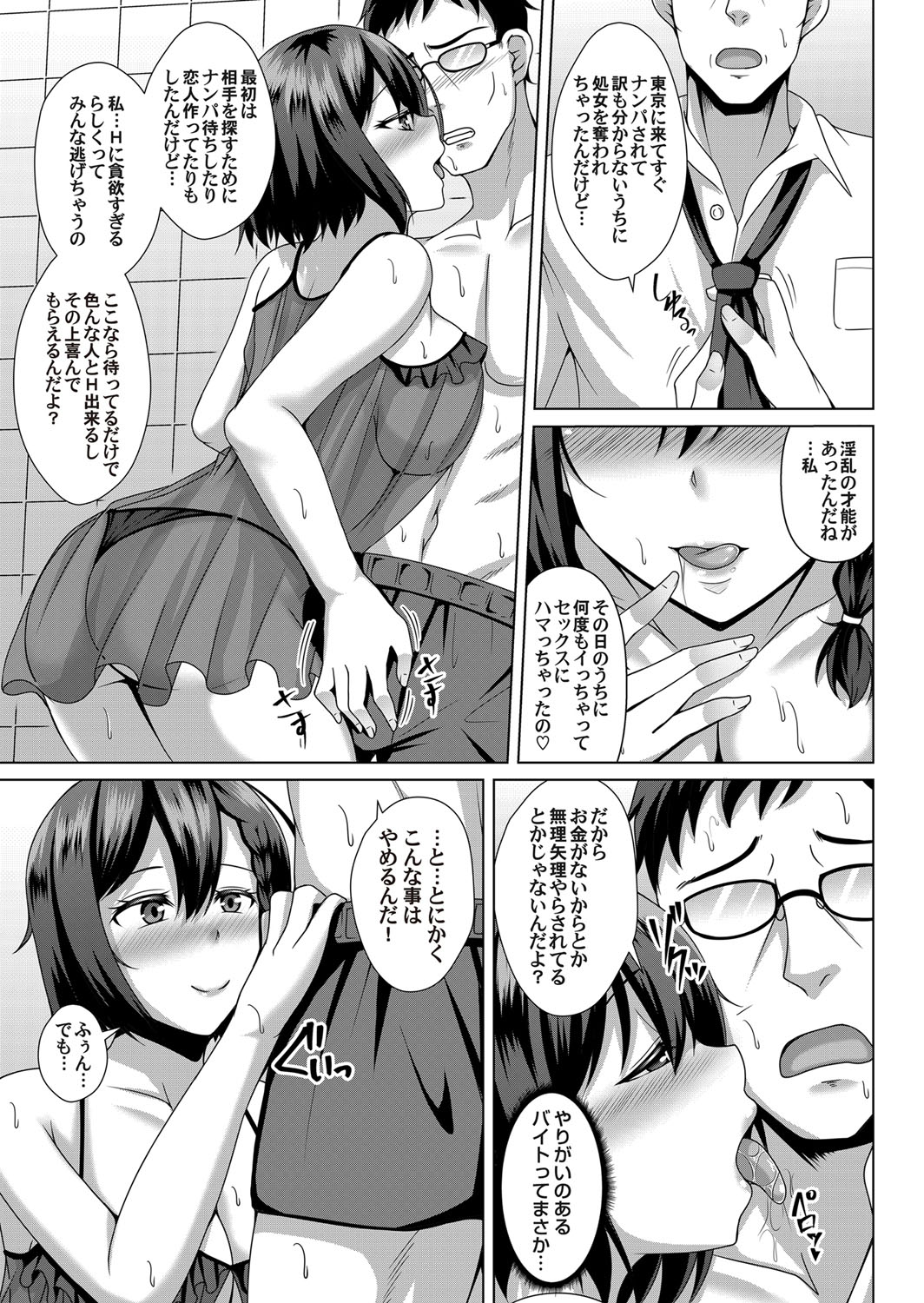 COMIC Magnum Vol. 120 - Page 158