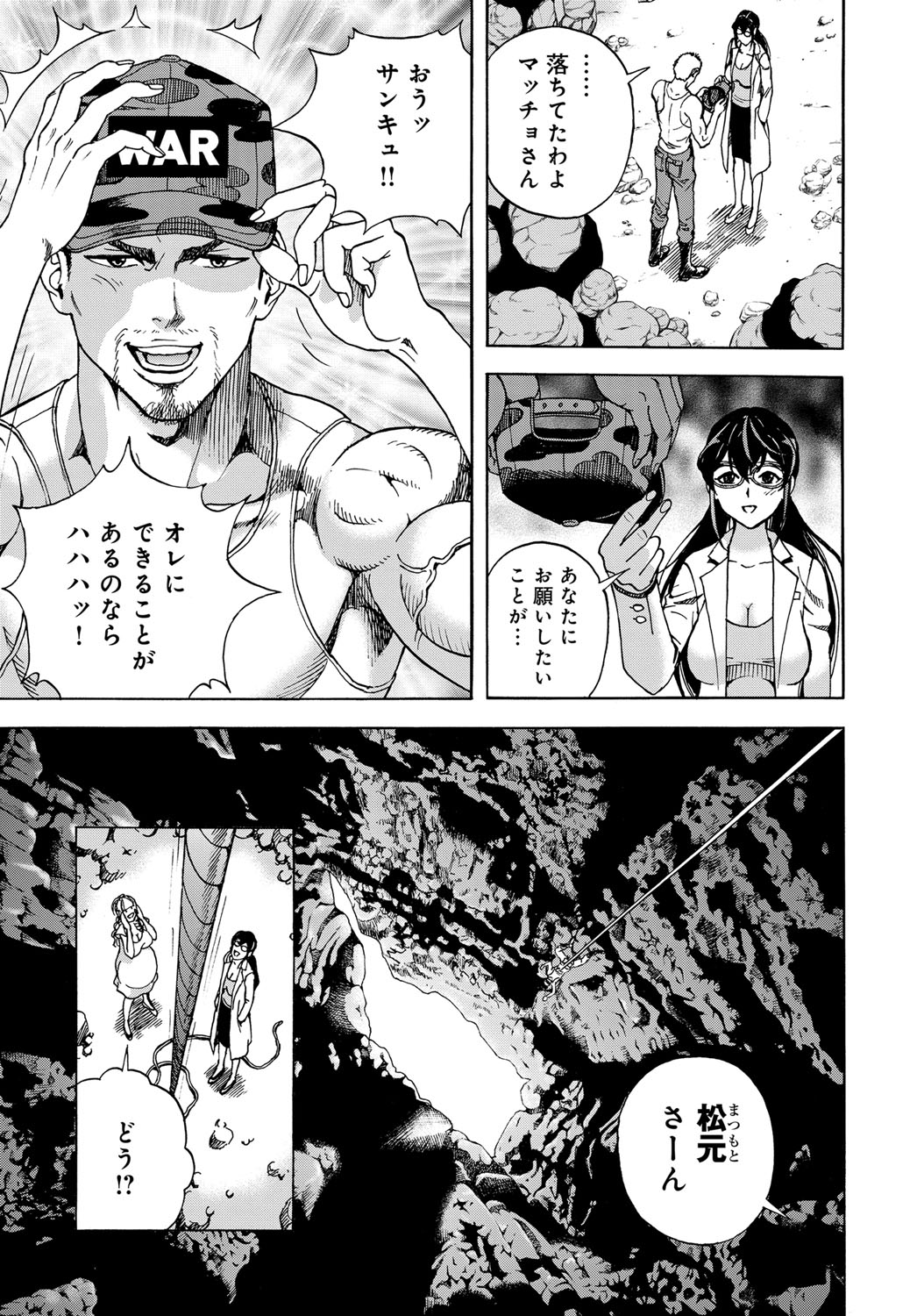 COMIC Magnum Vol. 120 - Page 184