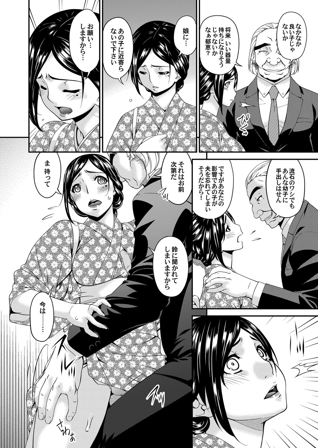 COMIC Magnum Vol. 120 - Page 53