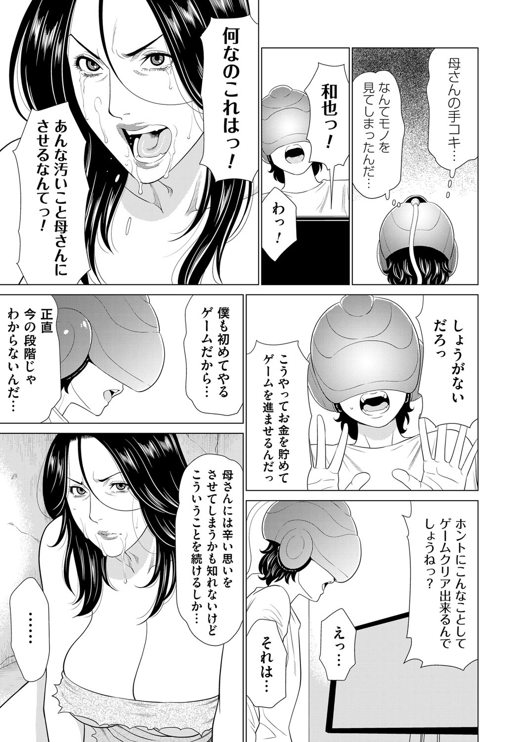 COMIC Magnum Vol. 120 - Page 76