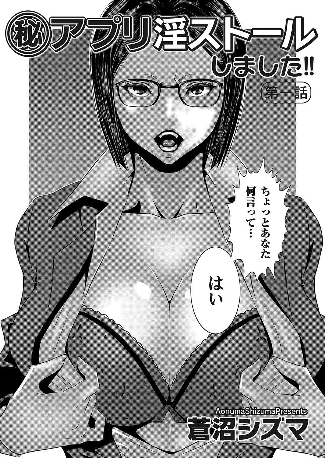 COMIC Magnum Vol. 121 - Page 115