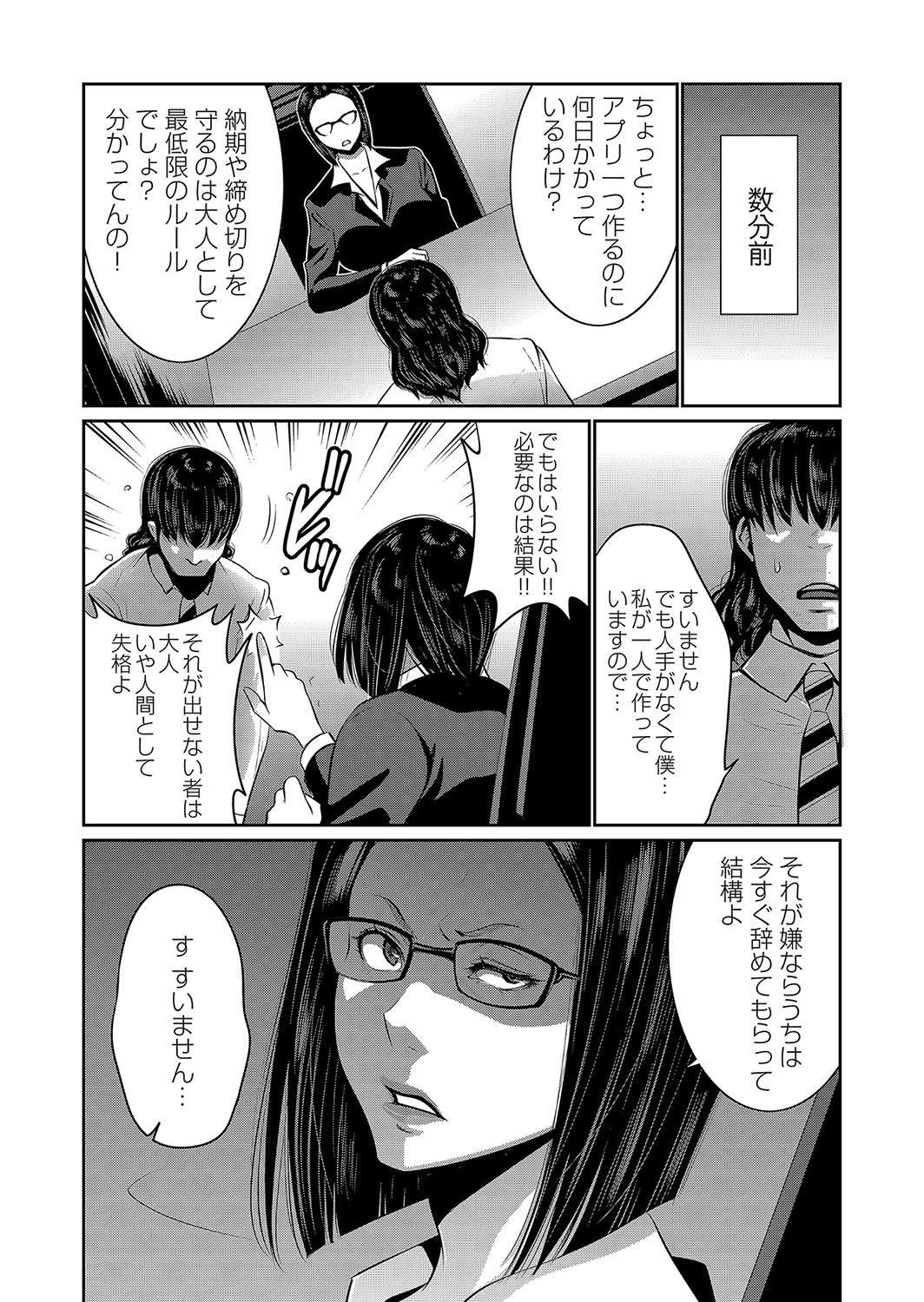 COMIC Magnum Vol. 121 - Page 117
