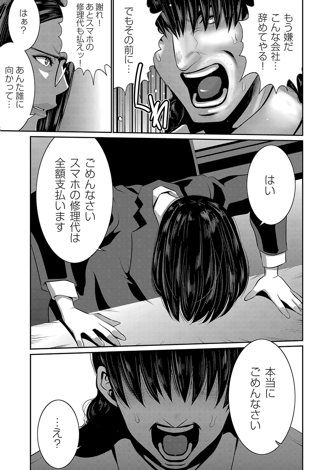 COMIC Magnum Vol. 121 - Page 120
