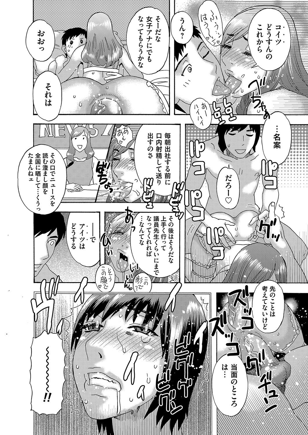 COMIC Magnum Vol. 121 - Page 85