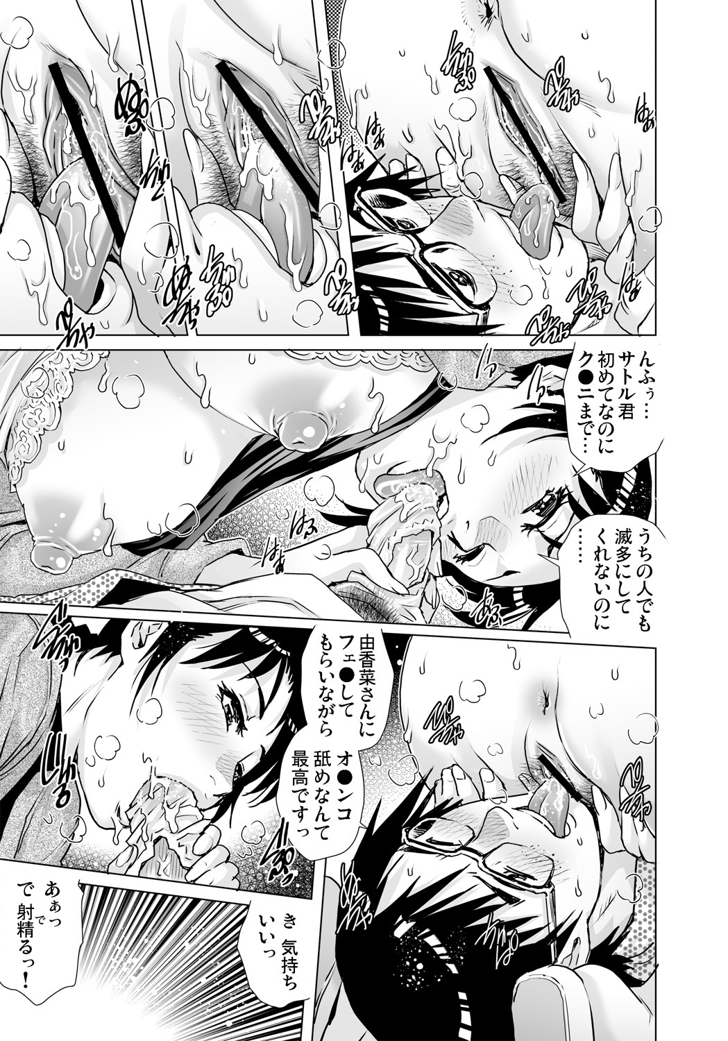 Gaticomi Vol. 97 - Page 146