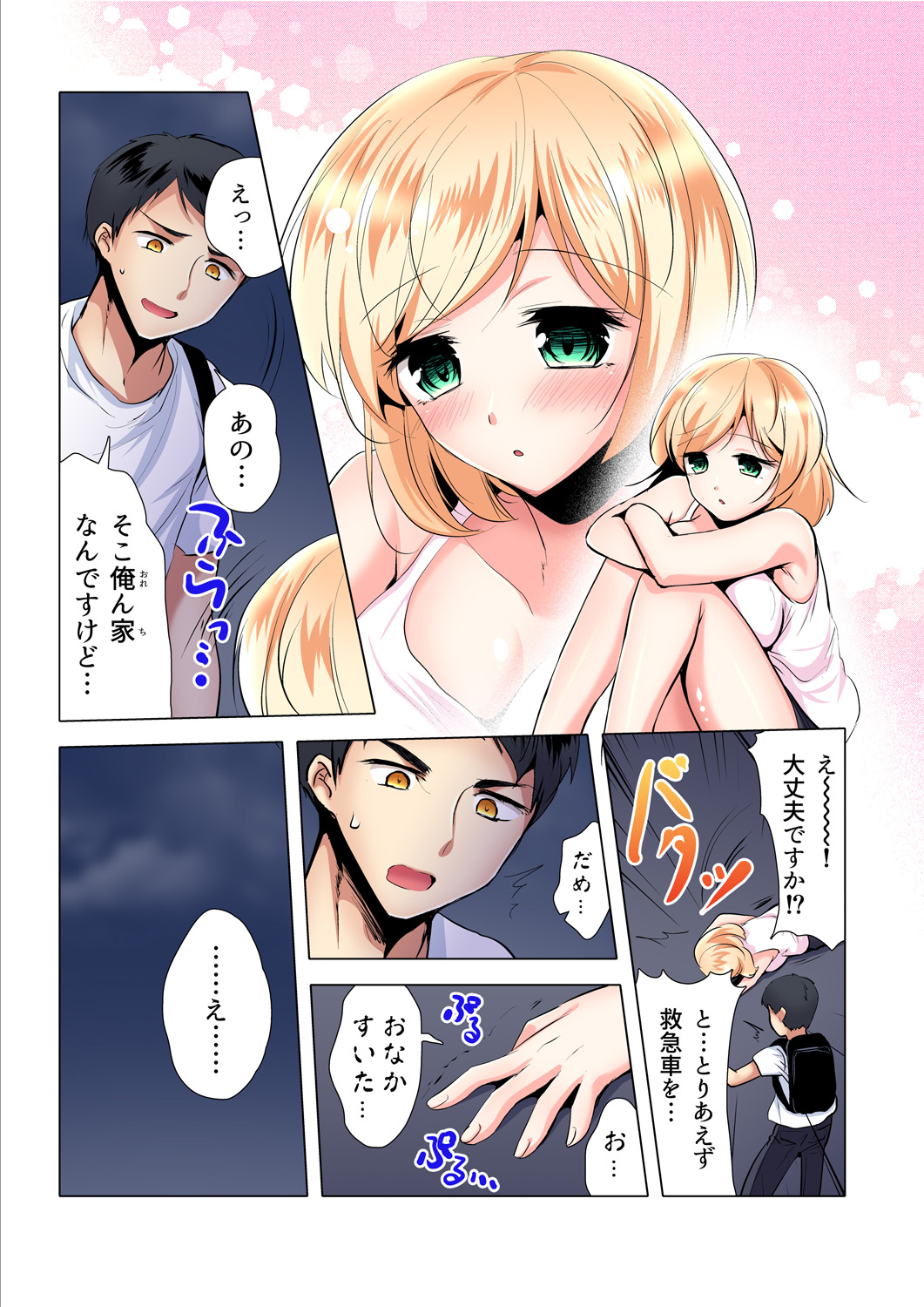 Gaticomi Vol. 97 - Page 161