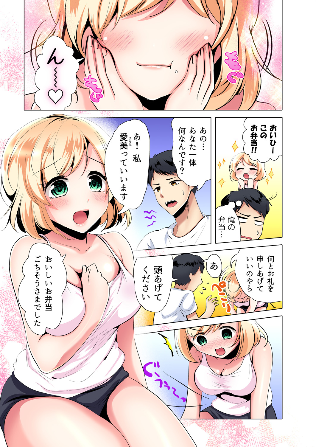 Gaticomi Vol. 97 - Page 162