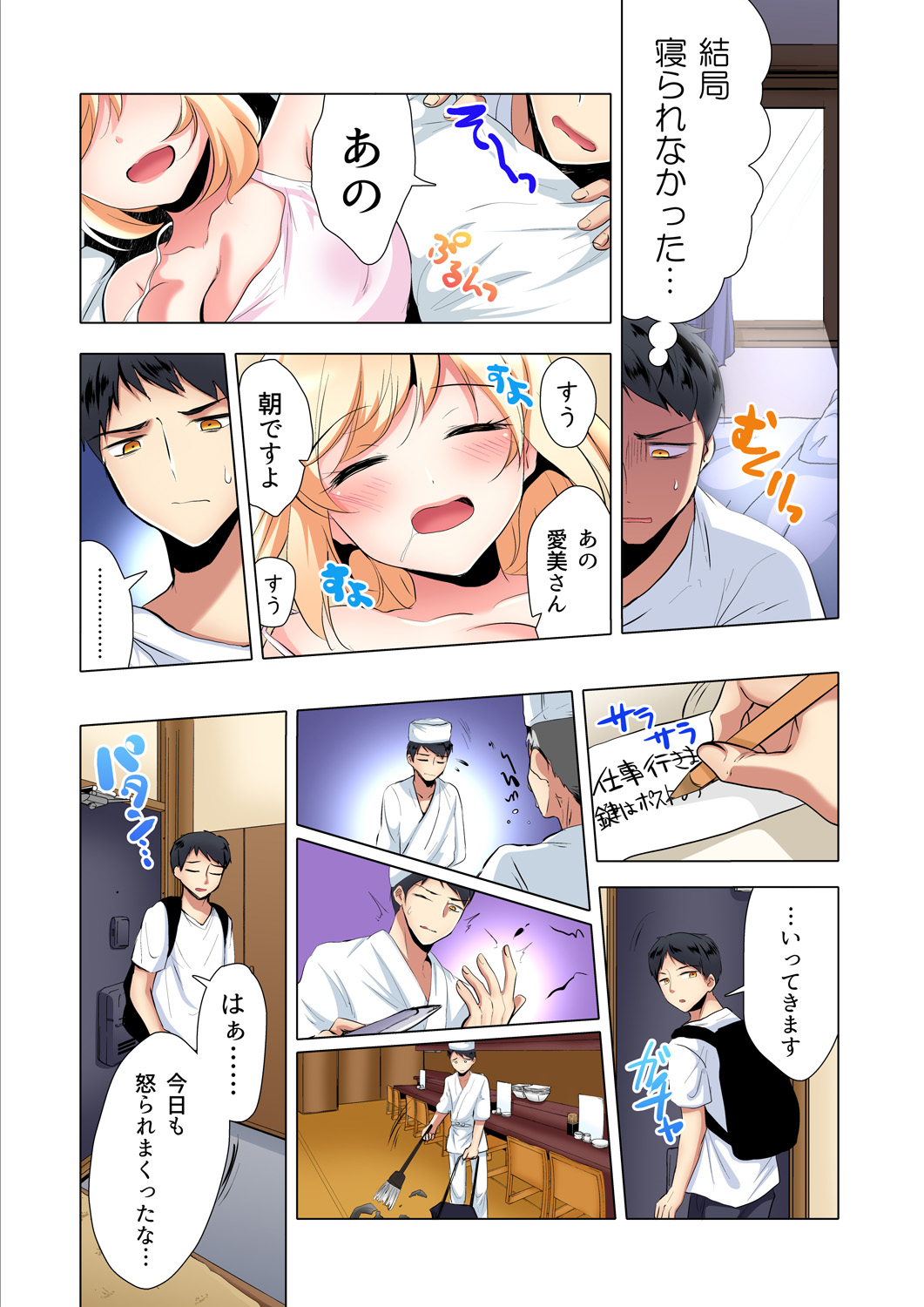 Gaticomi Vol. 97 - Page 165