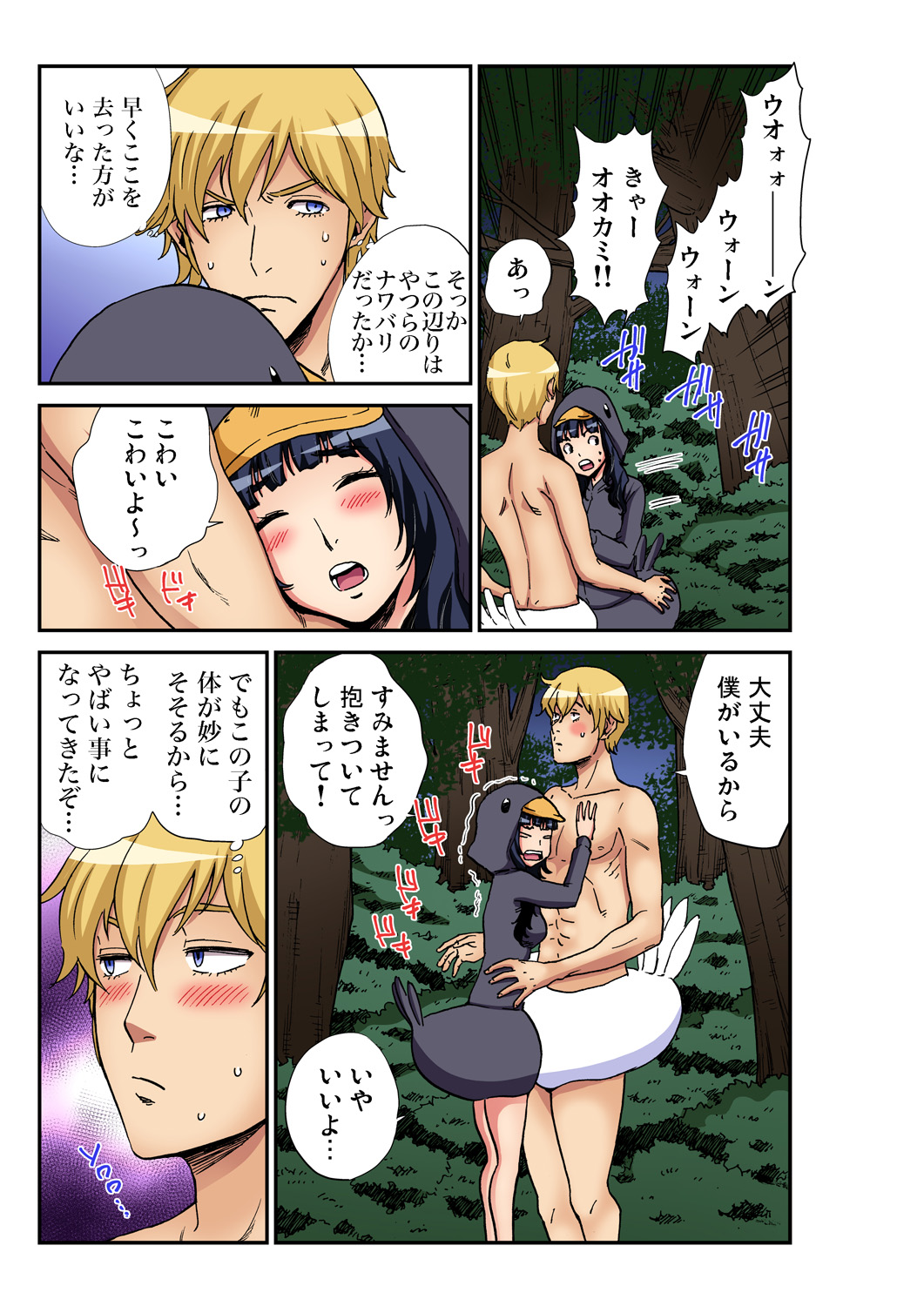 Gaticomi Vol. 97 - Page 198