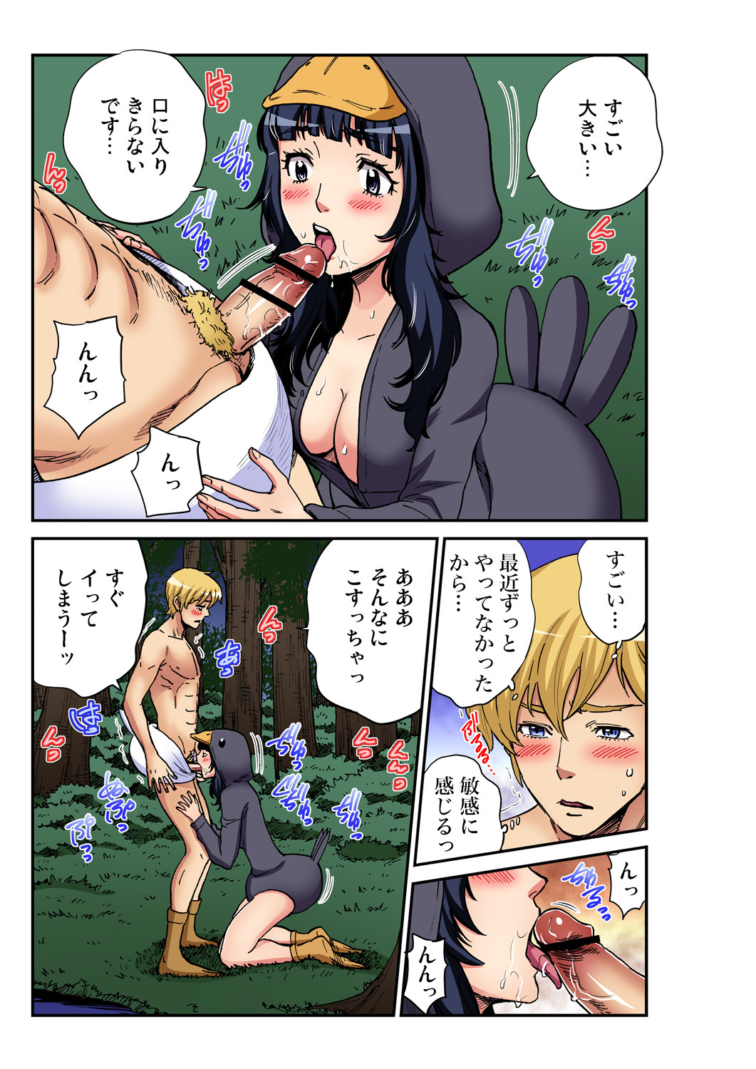 Gaticomi Vol. 97 - Page 200