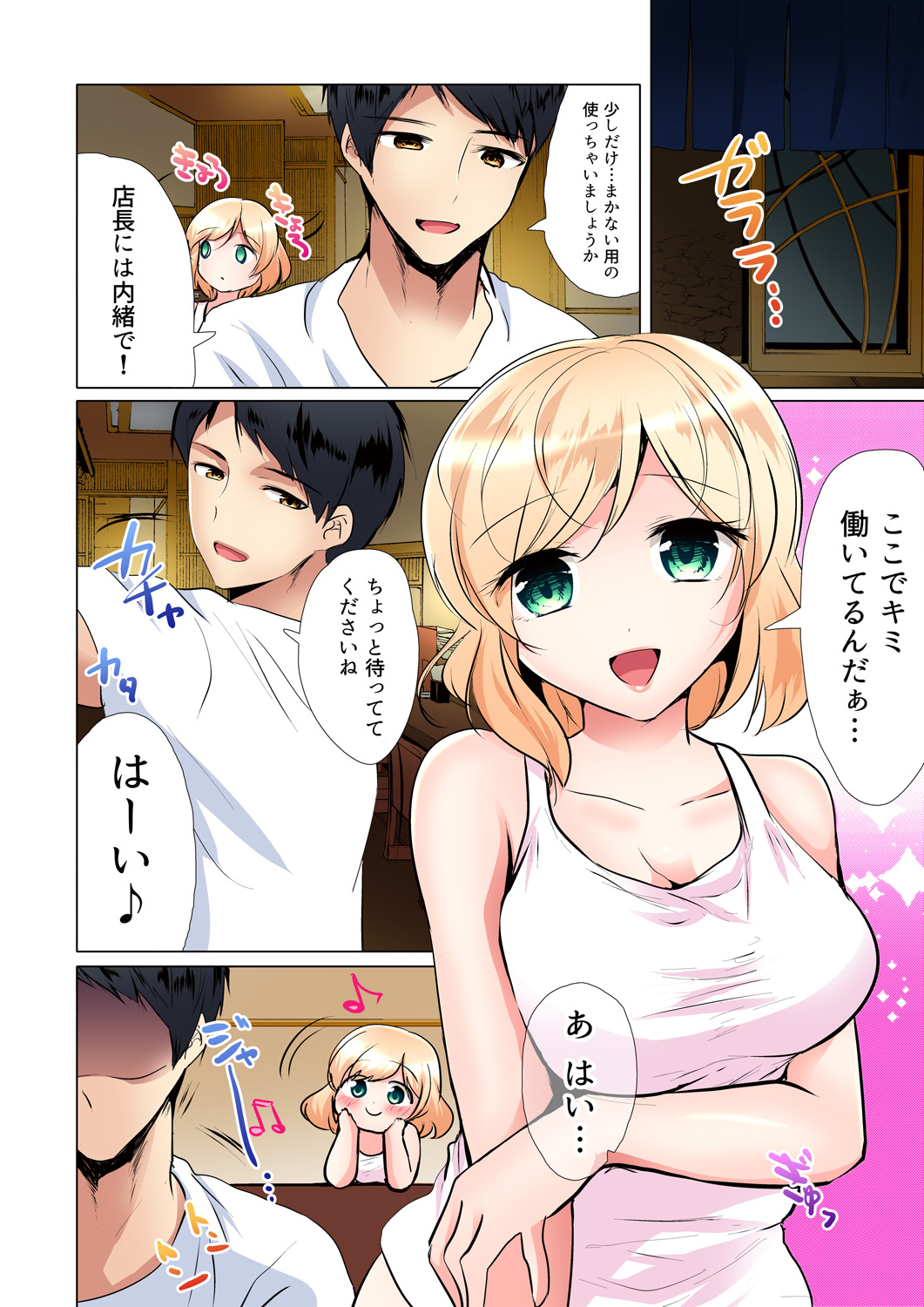 Gaticomi Vol. 98 - Page 161