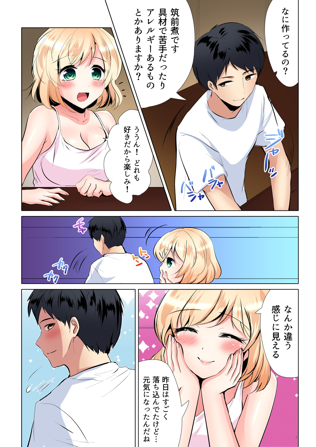 Gaticomi Vol. 98 - Page 162