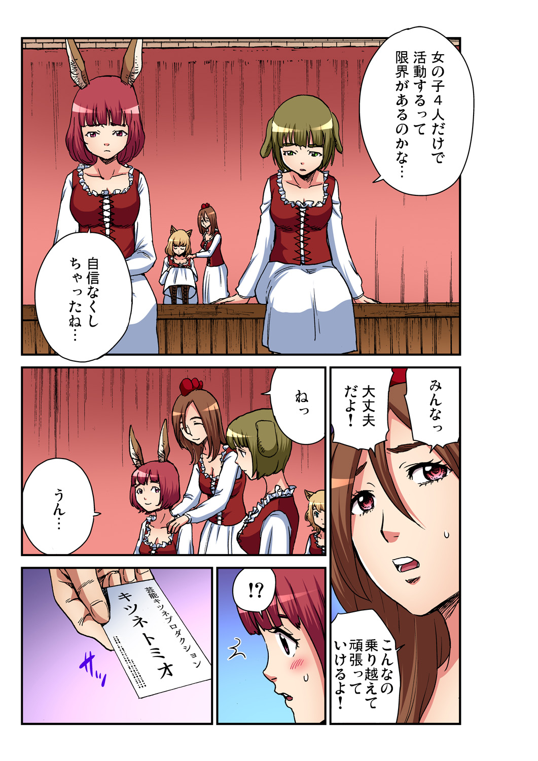 Gaticomi Vol. 98 - Page 194