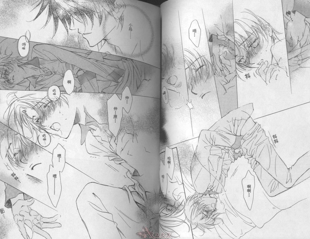 LITTLE BUTTERFLY 3 - Page 34
