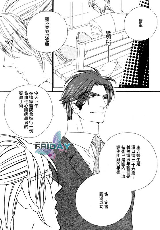 Darling side.H 1~3 - Page 21