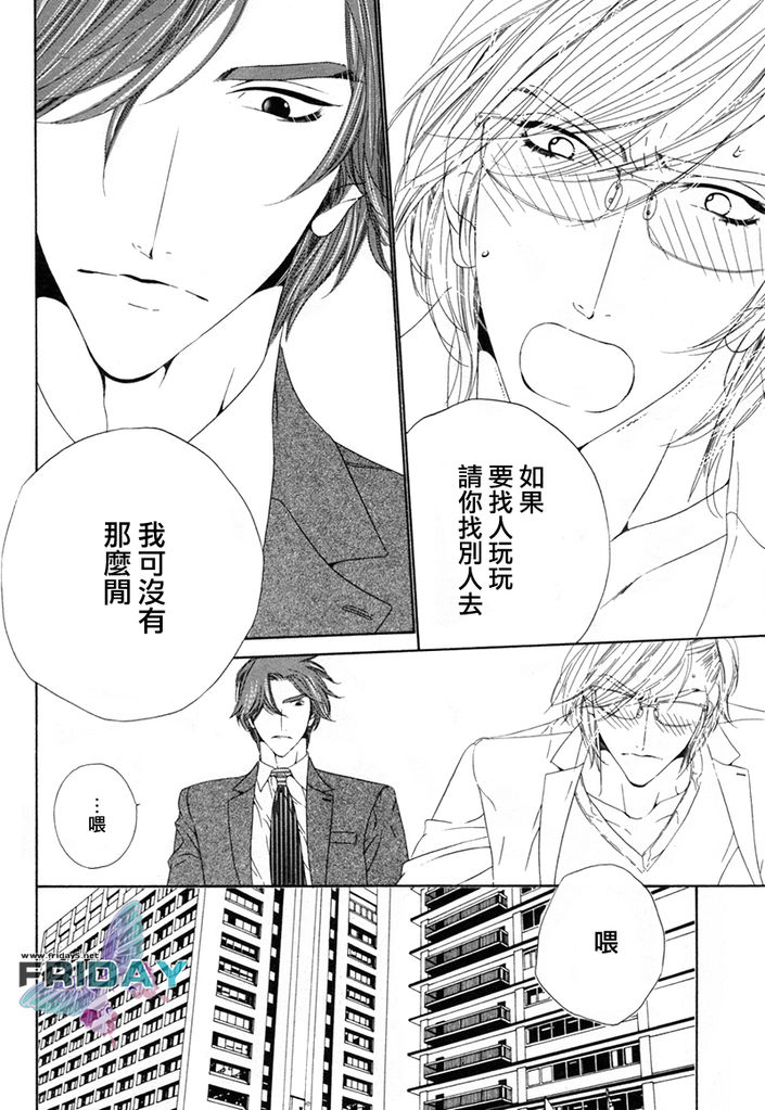 Darling side.H 1~3 - Page 74