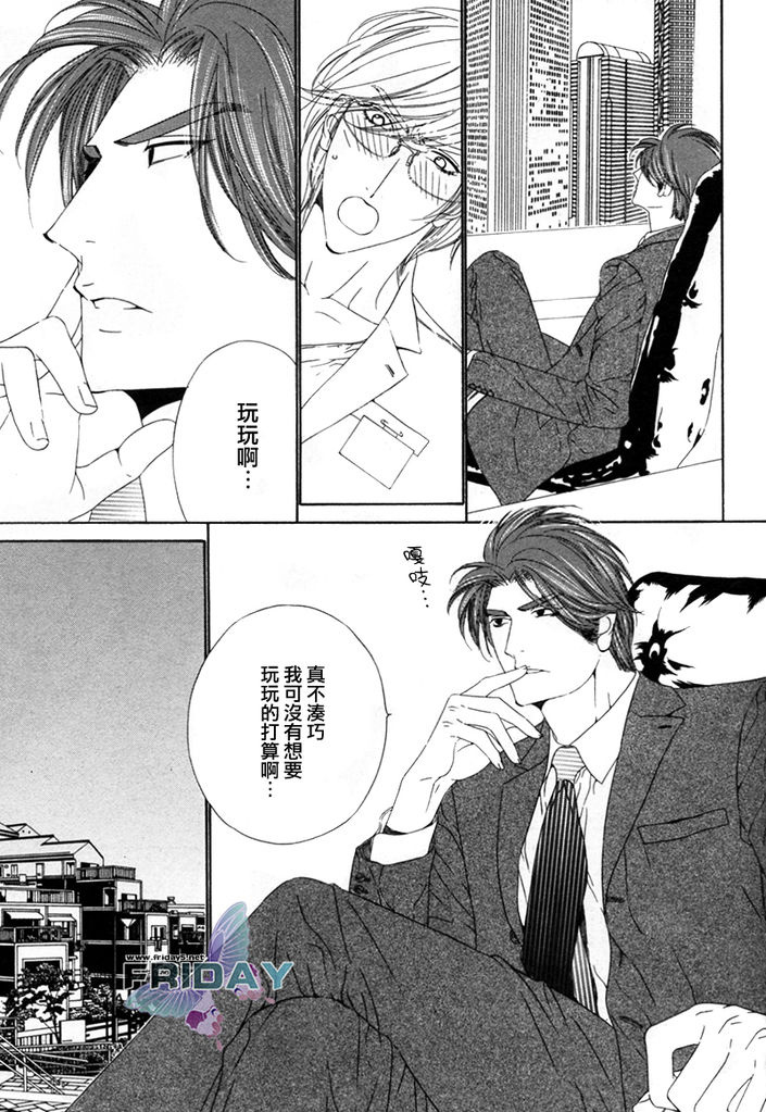 Darling side.H 1~3 - Page 75