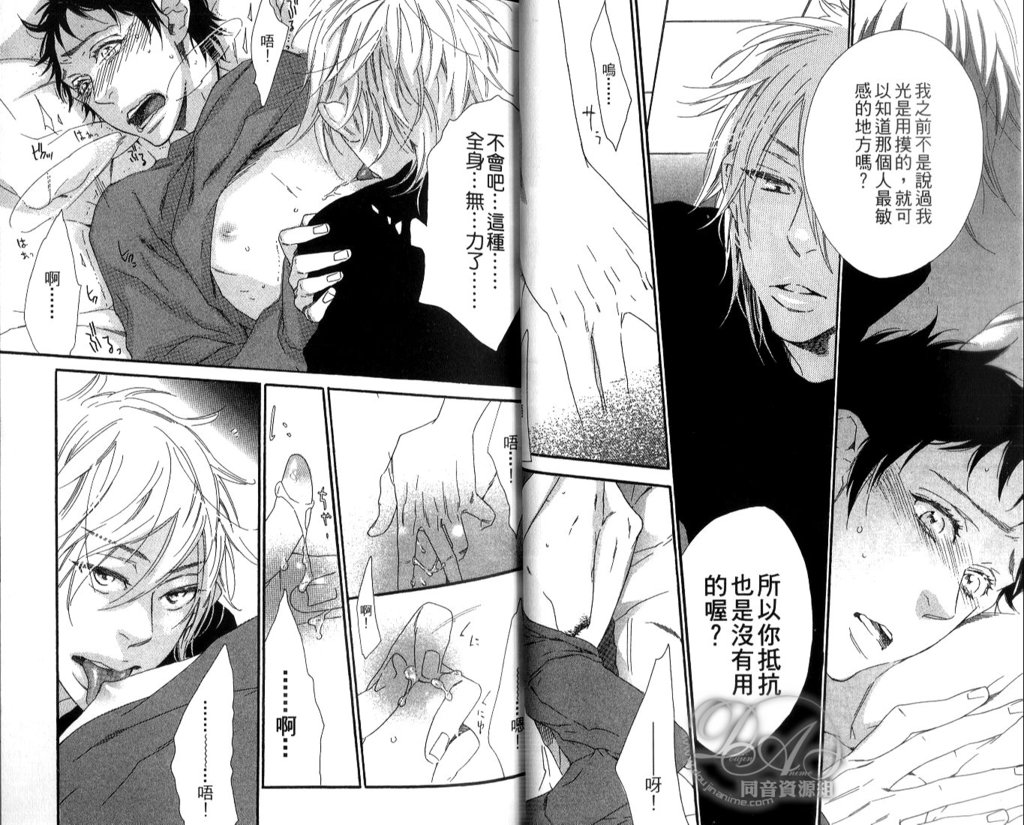 calling | 愛情在呼喚 - Page 28