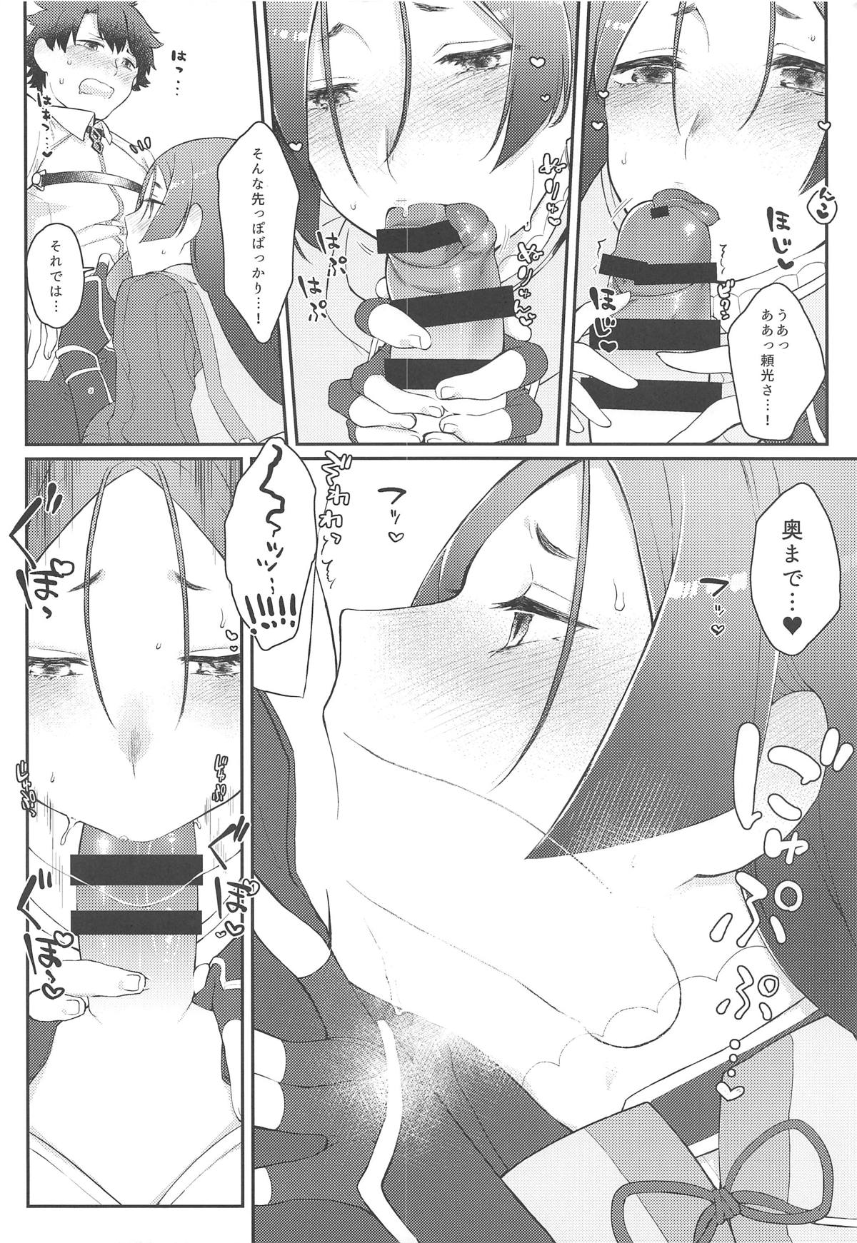 Raikou-san no Iru Seikatsu - Page 11