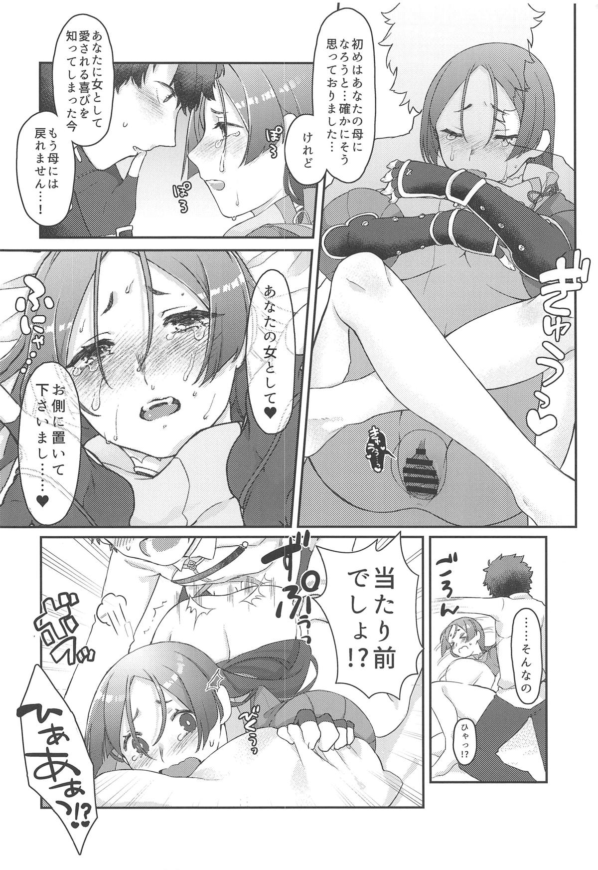 Raikou-san no Iru Seikatsu - Page 19