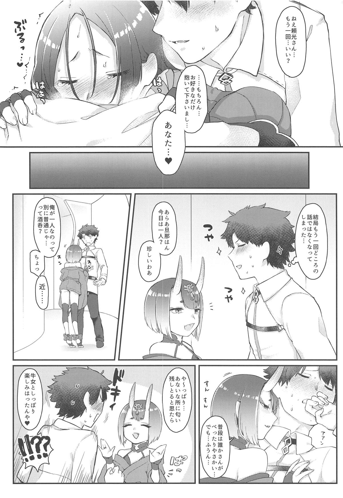 Raikou-san no Iru Seikatsu - Page 23