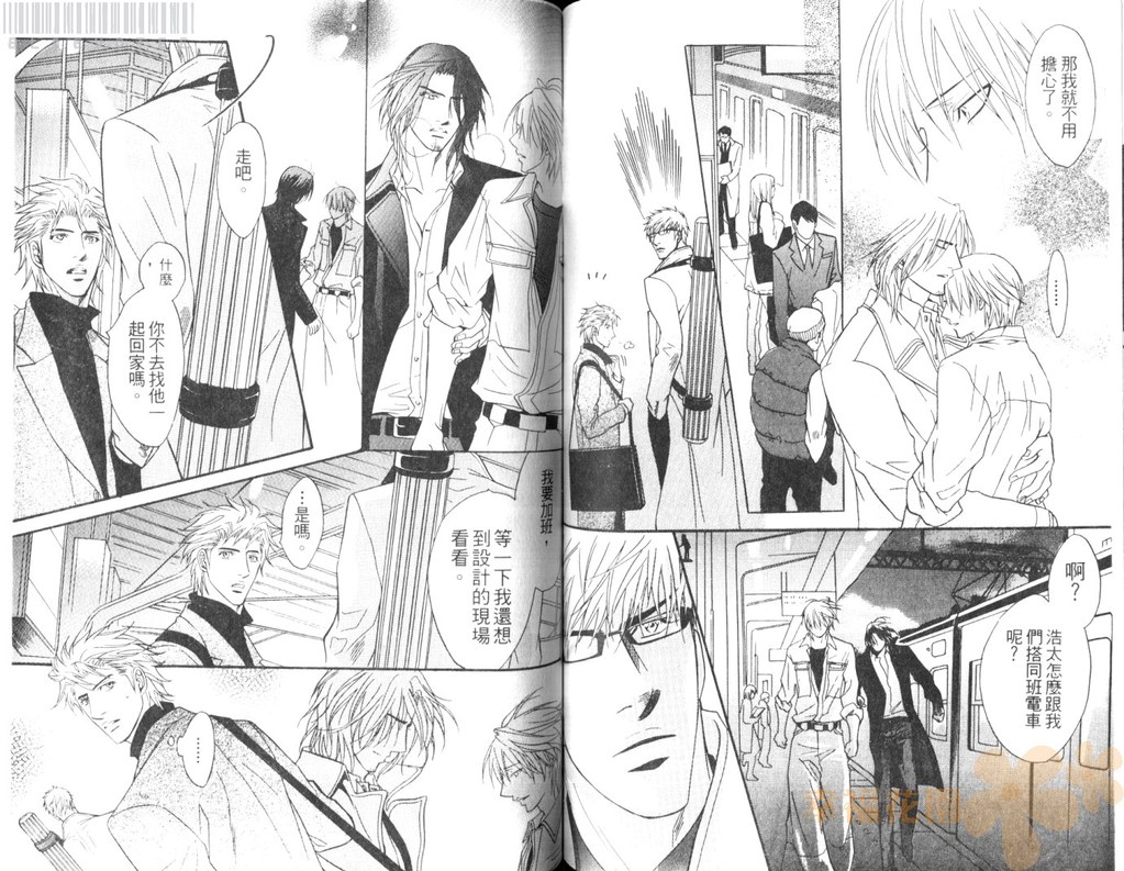 Punch 2 | 直擊妳心 2 - Page 68