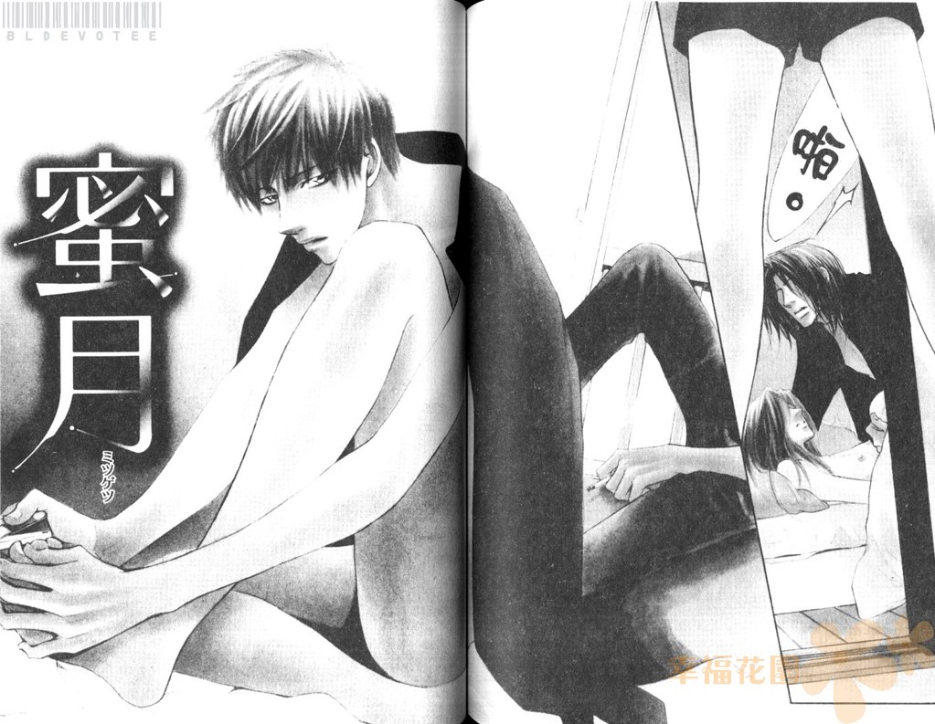 Punch 2 | 直擊妳心 2 - Page 78