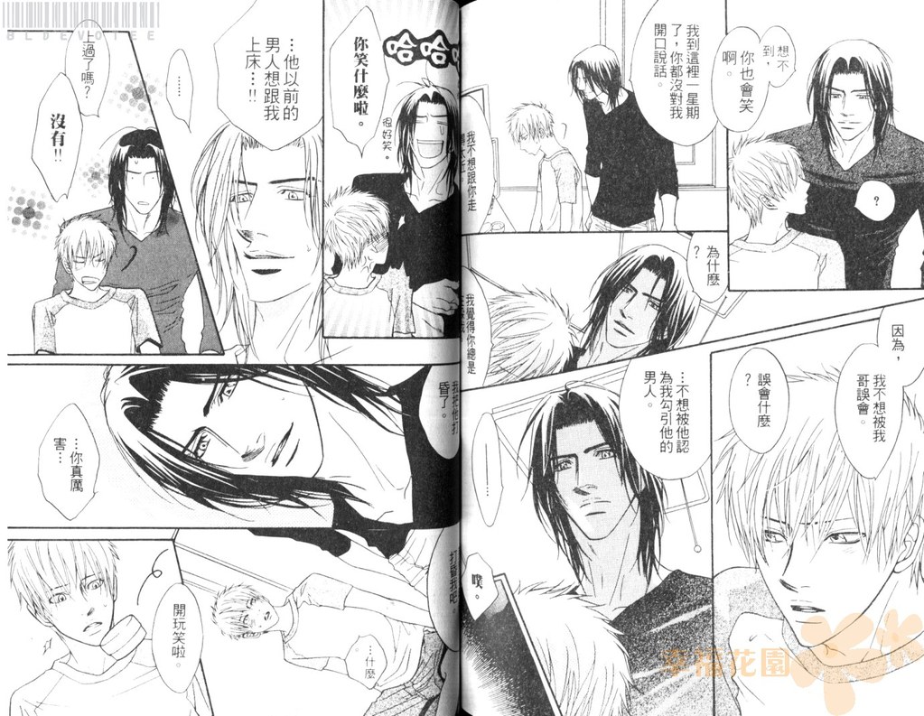 Punch 2 | 直擊妳心 2 - Page 85