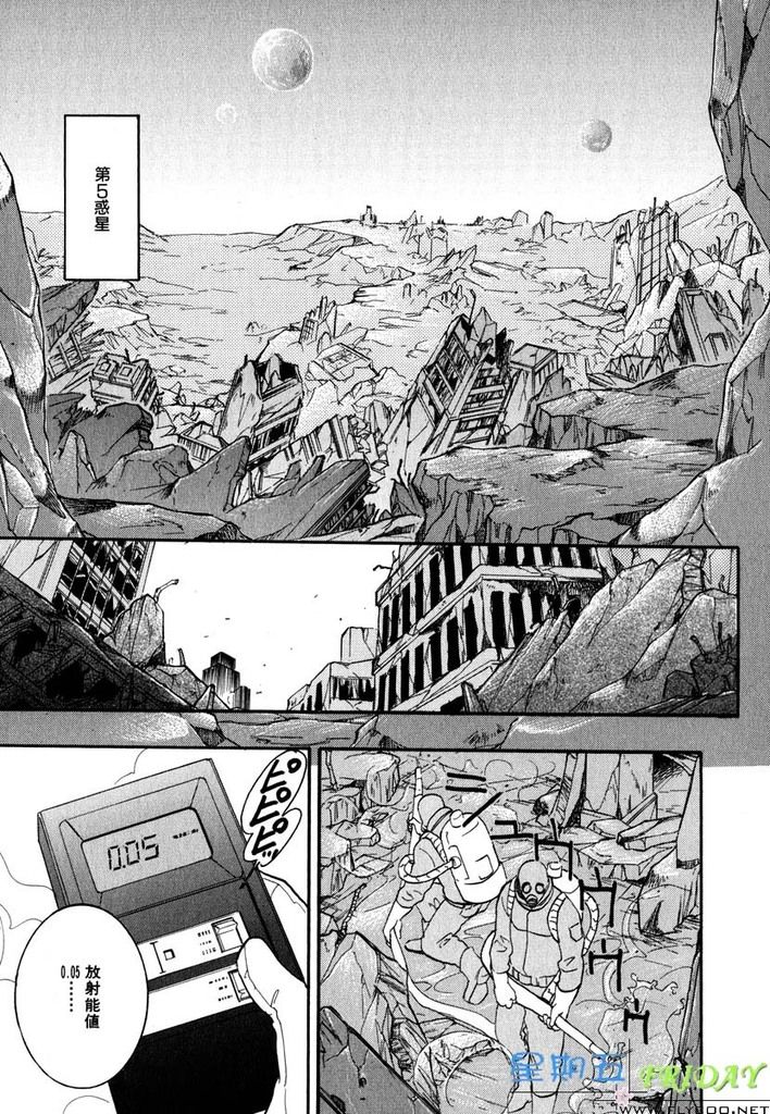 Missing Road - Page 62