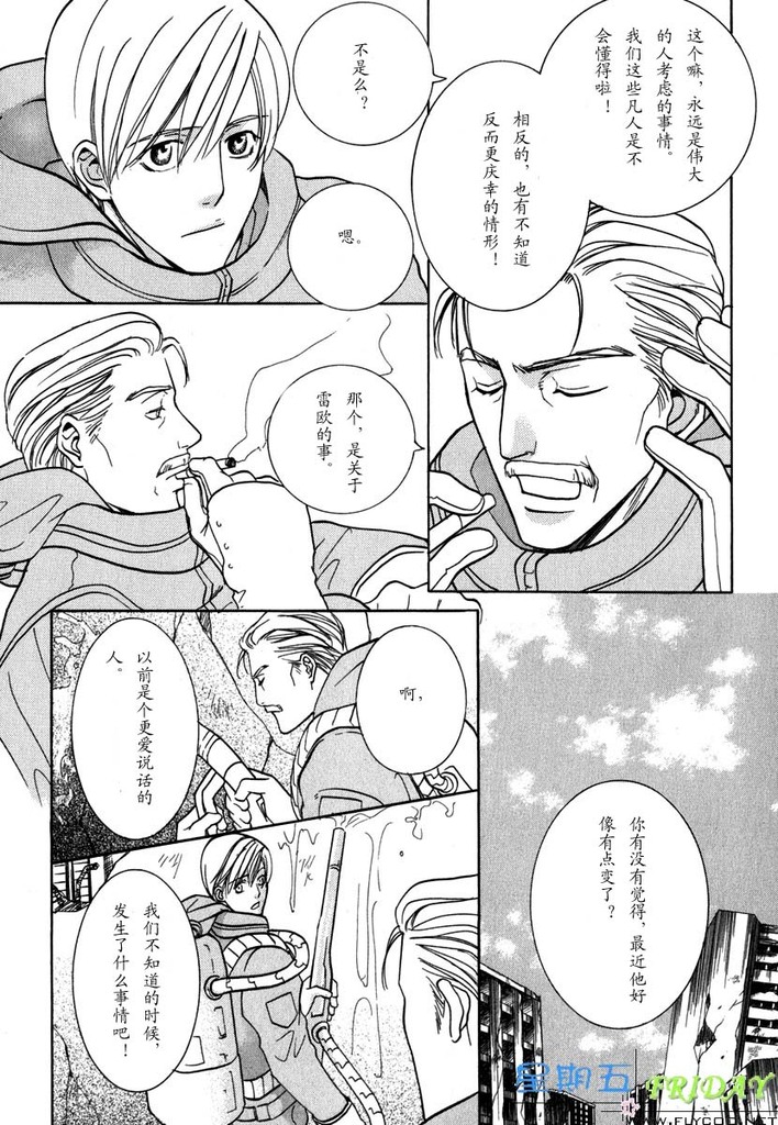 Missing Road - Page 64