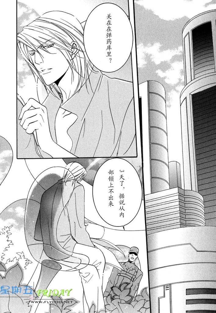 Missing Road - Page 95