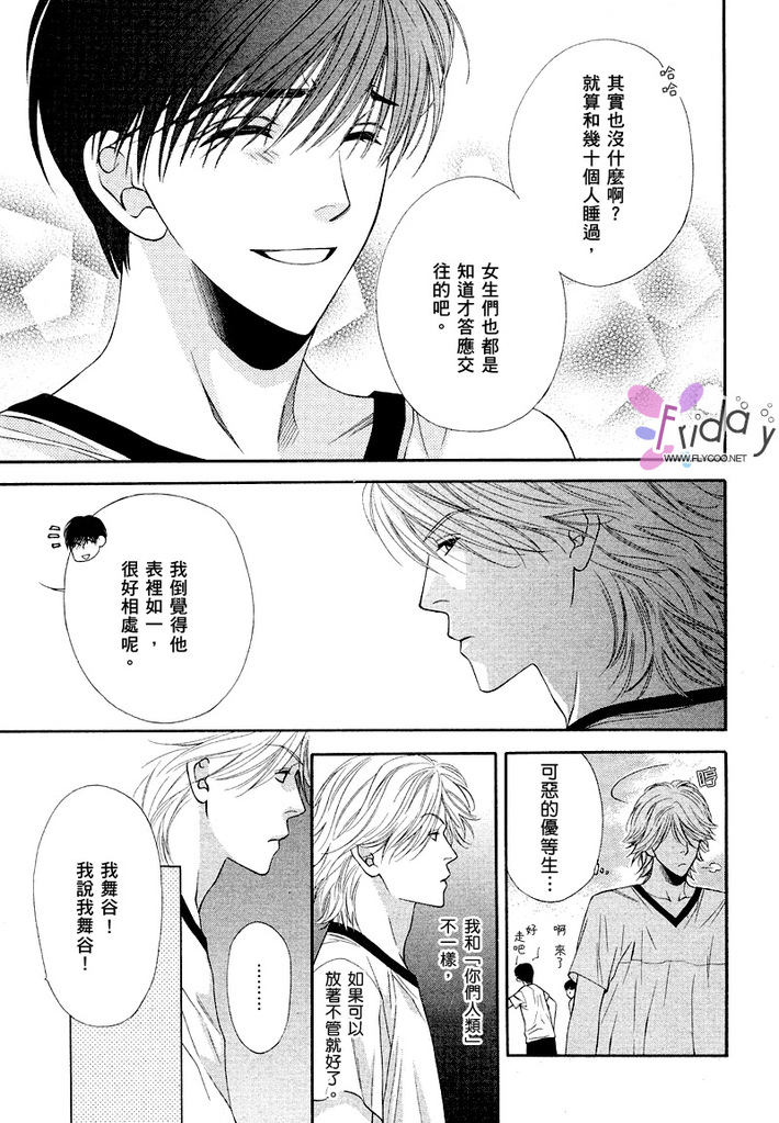 Kotsuari Monster - Page 15
