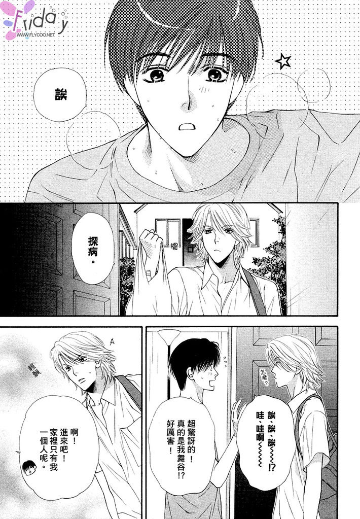 Kotsuari Monster - Page 19