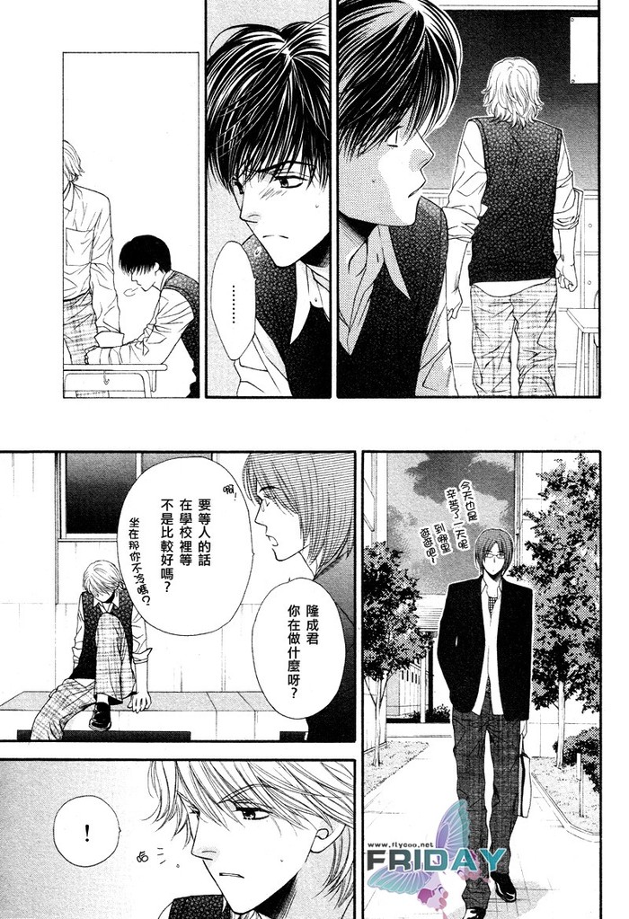 Kotsuari Monster - Page 99