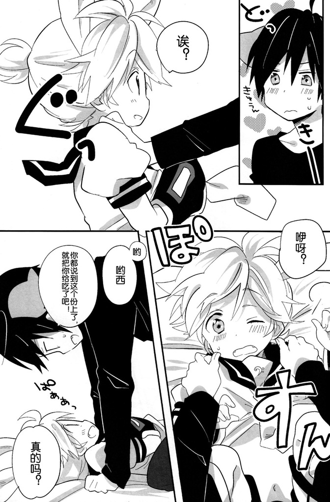 Okamisan to Usagichan | 灰狼大哥和兔子弟弟 - Page 14