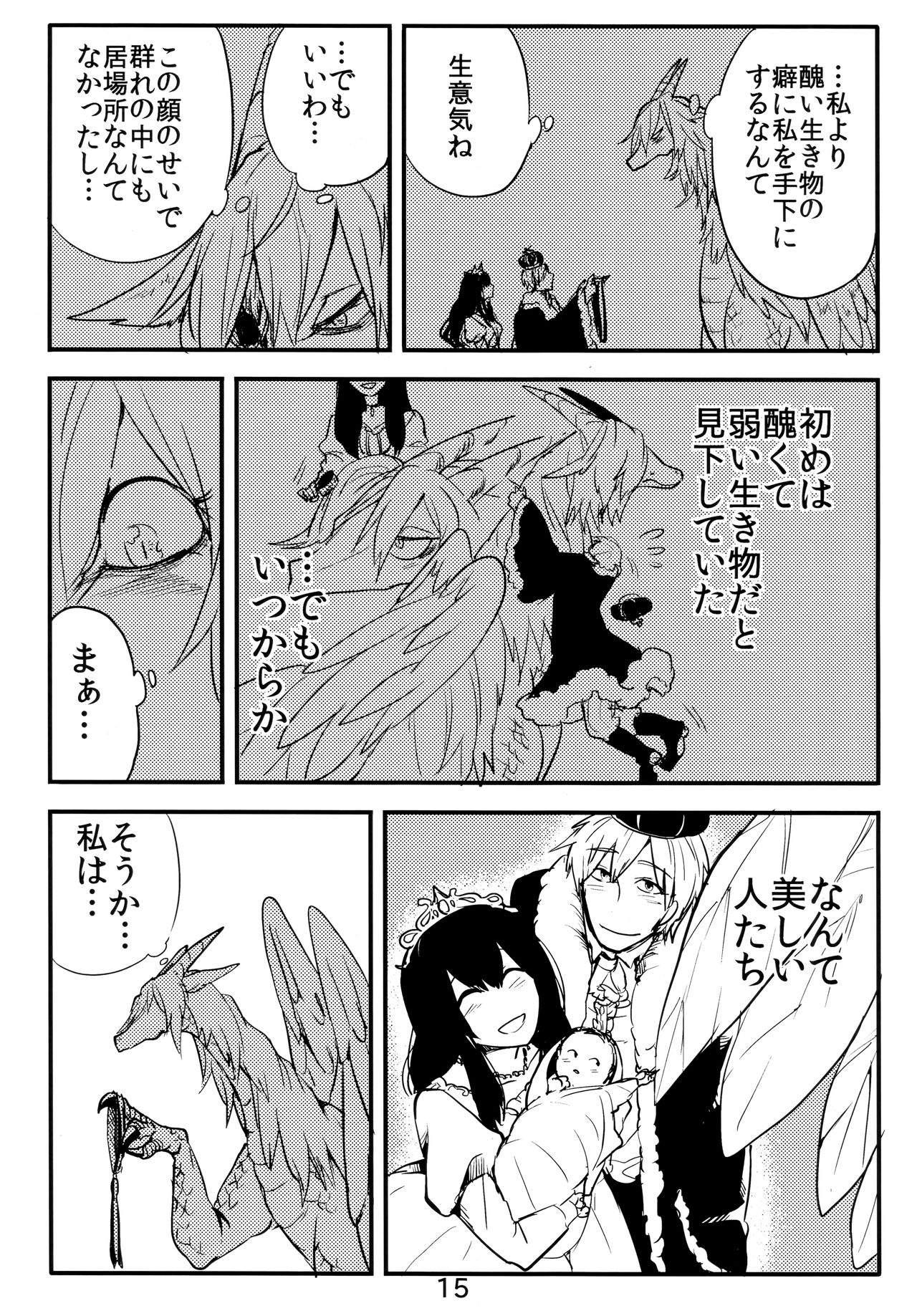 Ishu Oyako Tanpenshuu - Page 12