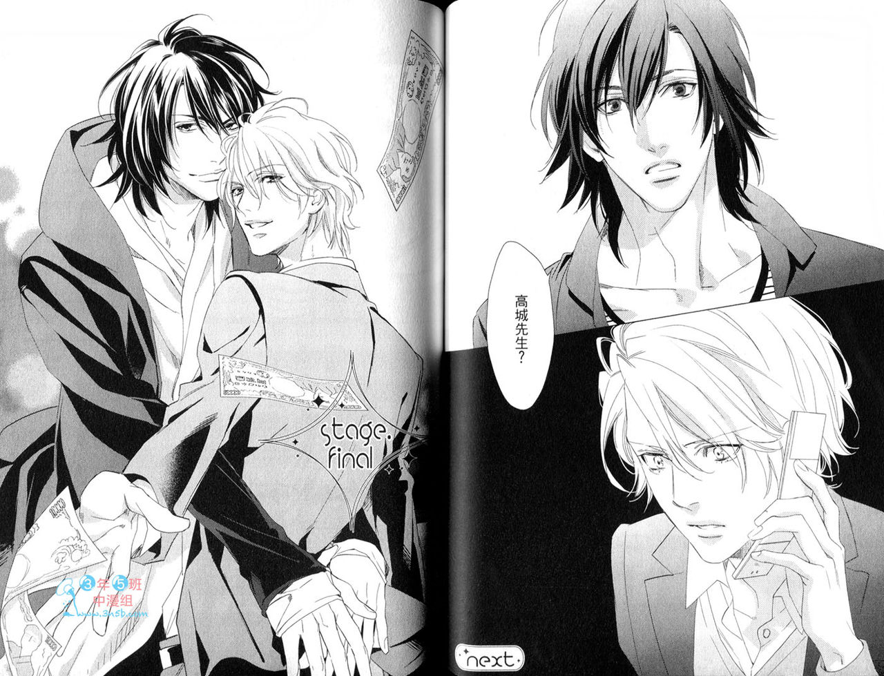 3 Manen no Kareshi | 3萬日圓的男友 - Page 50