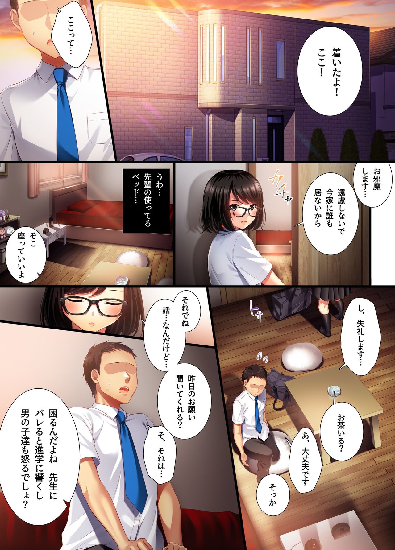 Aoharu Melancholy - Page 15