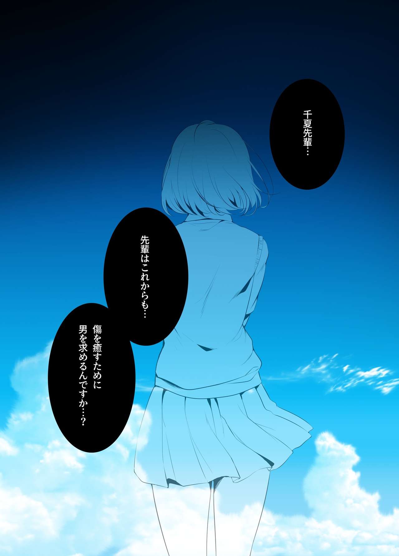 Aoharu Melancholy - Page 35
