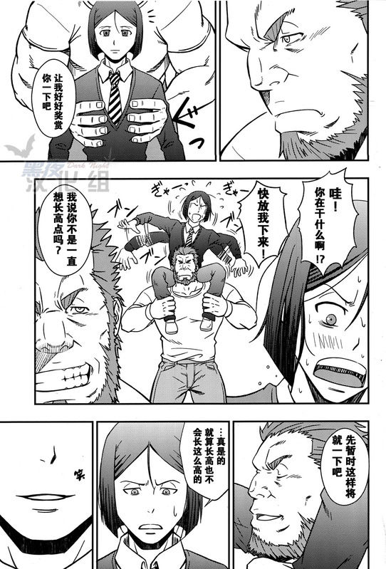 Easy Rider - Page 26