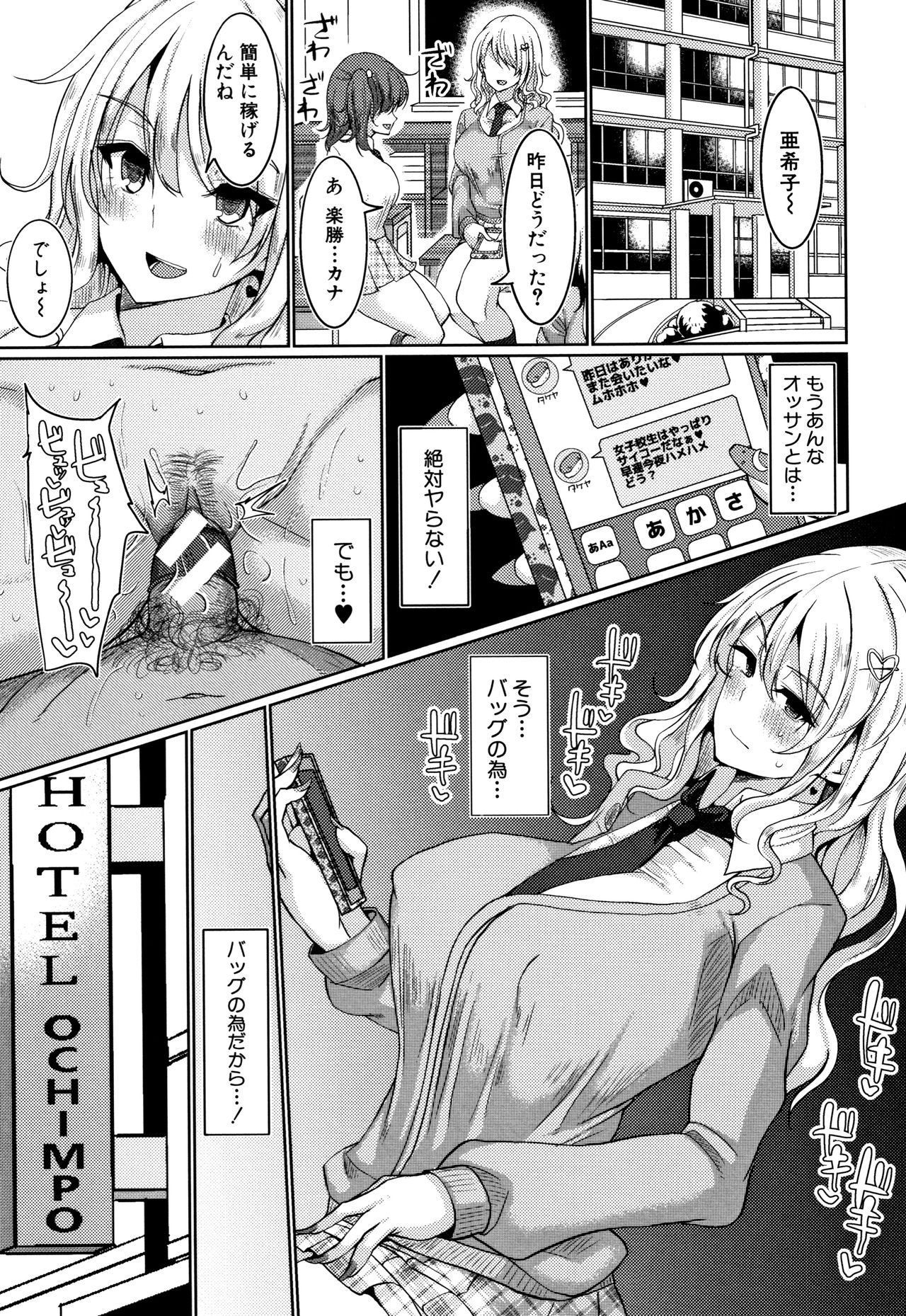 Suck Sex Stories - Page 15